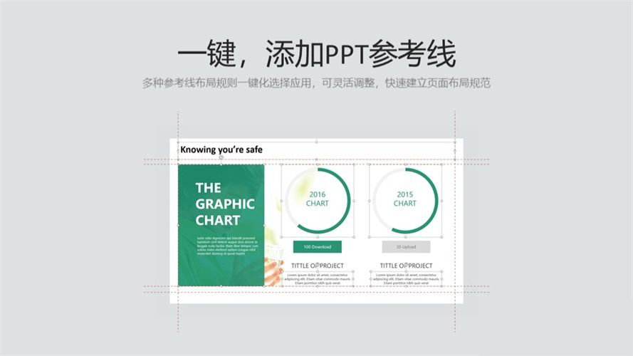 PPT从菜鸟到高手实用教程