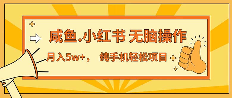 (8.10)七天赚了3.89万！最赚钱的纯手机操作项目！小白必学